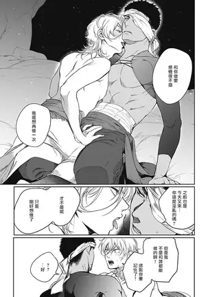 Sahara no Sekiganrou | 撒哈拉的独眼狼 1-2