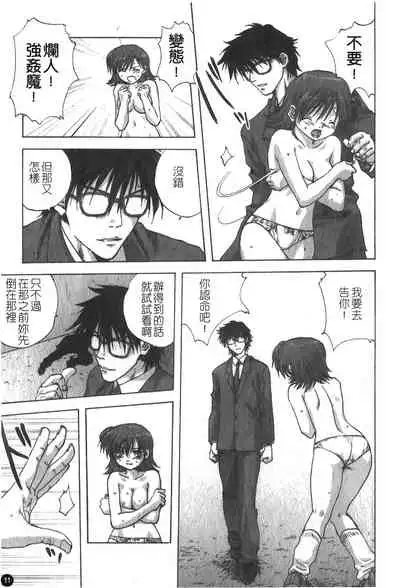 [Anthology] Ryoujoku Gakkou Vol. 25 [Chinese]