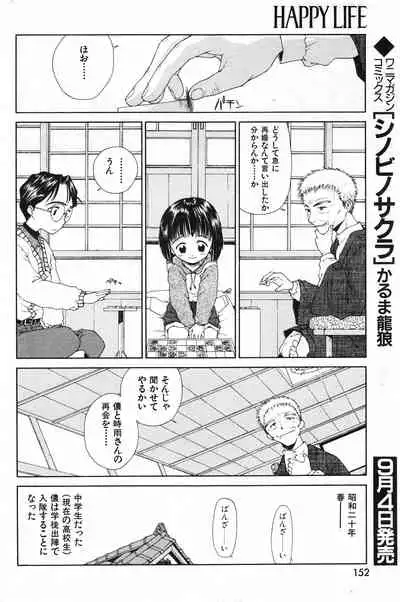 COMIC Kairakuten 10.1998