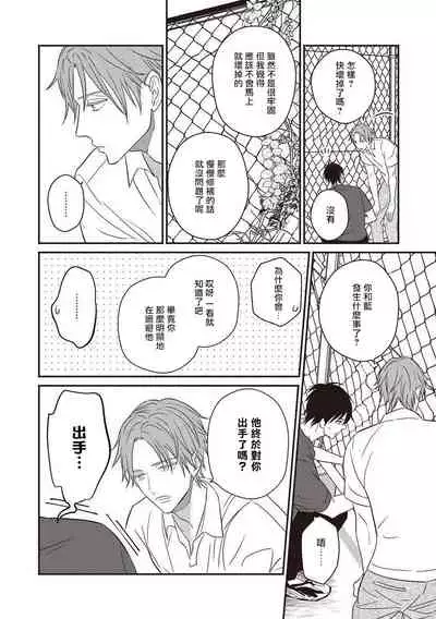 UNDEAD | 活死人 Ch. 1-3