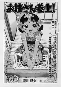 Comic Masyo 2004-08