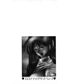 [TsuyaTsuya] Takatsuki Jokyouju no Inbi na Hibi 2