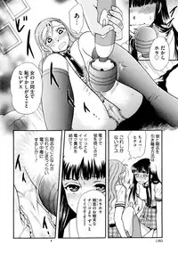 [Tsukimori Masato] Shitsuke [Digital]