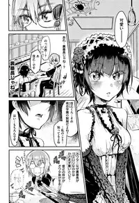 [Aoi Miharu] Watashi dake Mite - Just look at me.