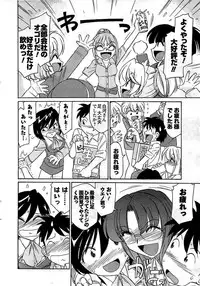 COMIC Men's Young 2009-07 (Corrected)