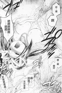 [Hinase Aya] In Nyan Shangri-La Saiyuu Momoiro den Jou | 淫娘香格里拉 西遊桃色伝 上 [Chinese]