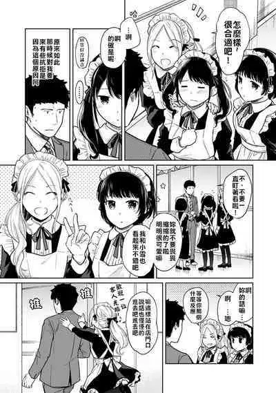 1LDK+JK Ikinari Doukyo? Micchaku!? Hatsu Ecchi!!? | 1LDK+JK 突然間展開同居？ 極度貼近！？初體驗！？ Ch. 18-41