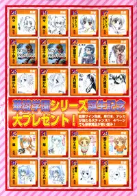 Karyou Gakuen Shotoubu Vol.1