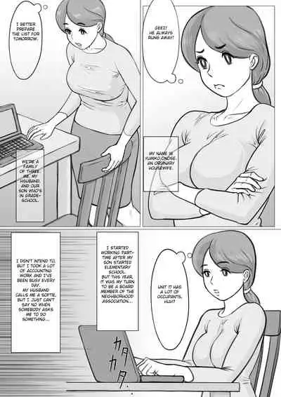 [Momiyama] Hitozuma Yumiko no Chounaikai Houshi [English] [FC]