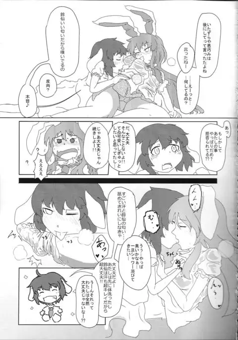 Touhou Nioi Feti Goudou ~Otome-tachi no Shuuki~