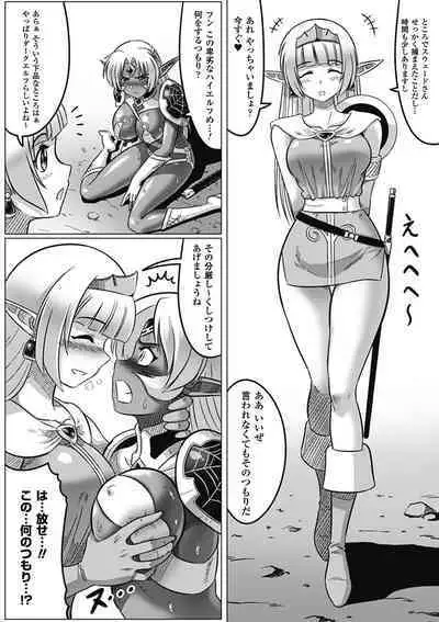 Ochita Tenshitachi no Zanei