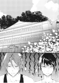 (SUPERKansai20) [mememery (hash)] Tengoku no Juliette (Free!)