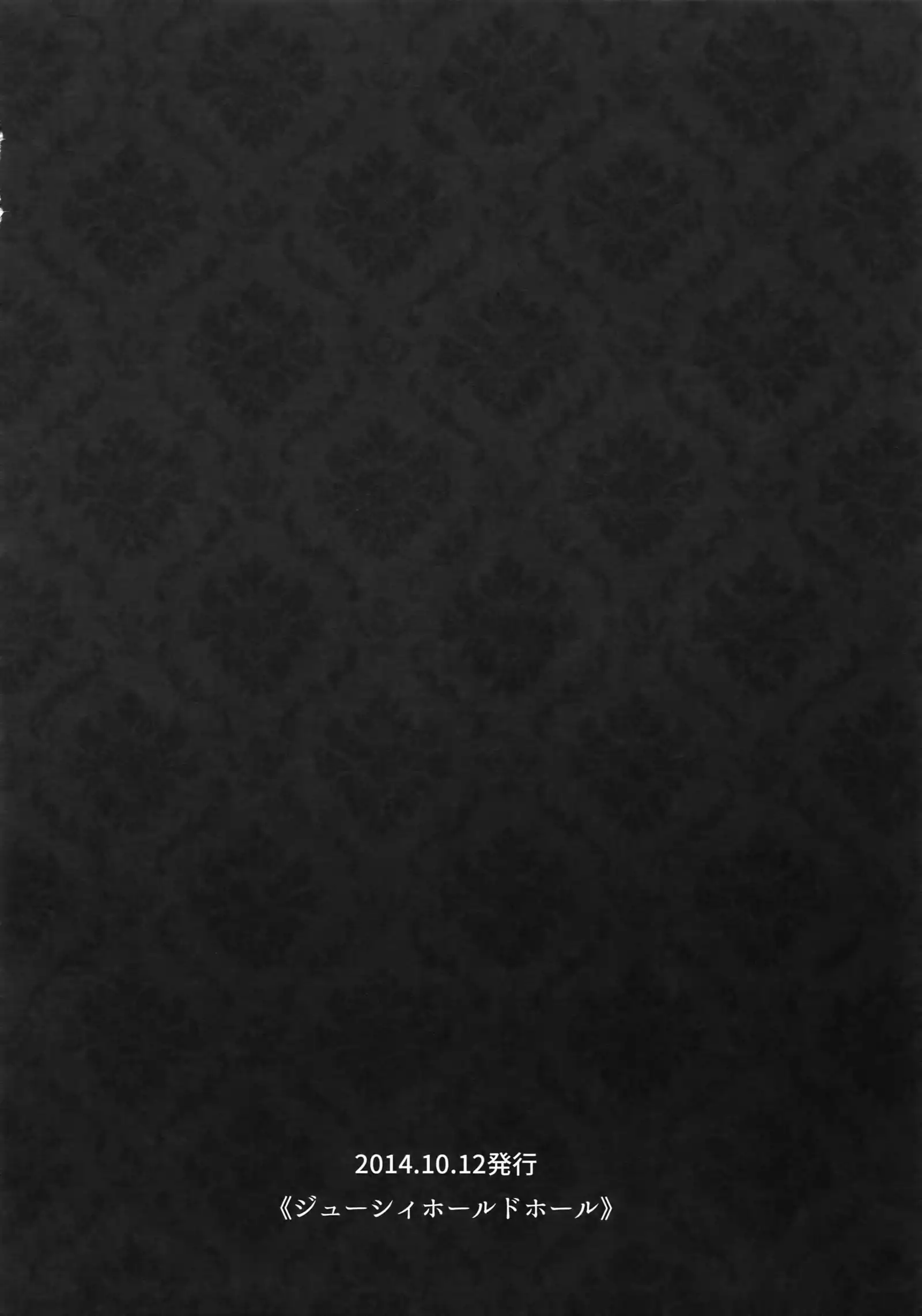 Higashimaki Sairoku-Shuu Waga Itoshi no Arenye