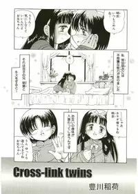 [Anthology] Shotagari Vol. 2