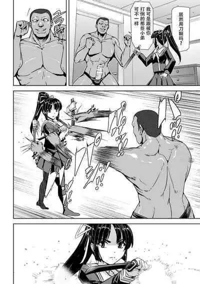 [Tikuma Jukou, Sukesaburou] Torawareta Bishoujo Sousakan Kamishiro Sakura THE COMIC Ch. 2 [Chinese] [胸垫汉化组]