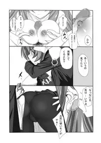 [Nekoya] Kyokutou no Naisho (Kyoukai Senjou no Horizon) [Digital]