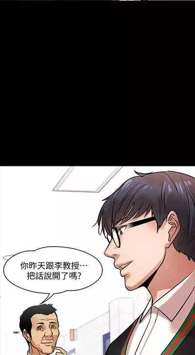 【周日连载】教授，你还等什么?（作者：madstart&耀安） 第1~30话