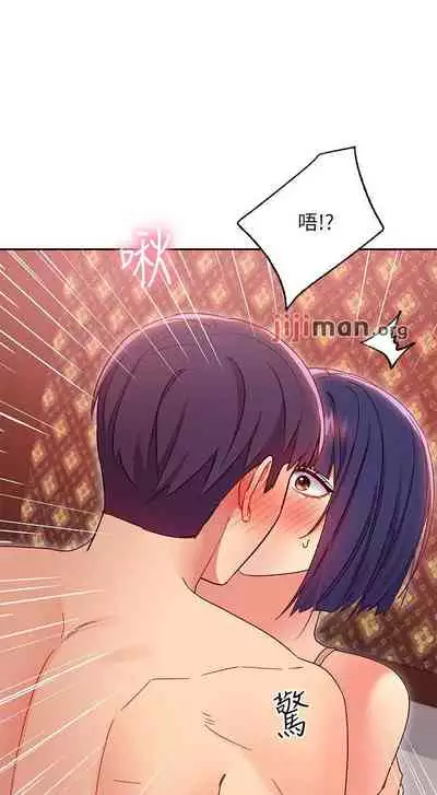 【周二连载】继母的朋友们（作者：Red-A&頸枕） 第1~80话