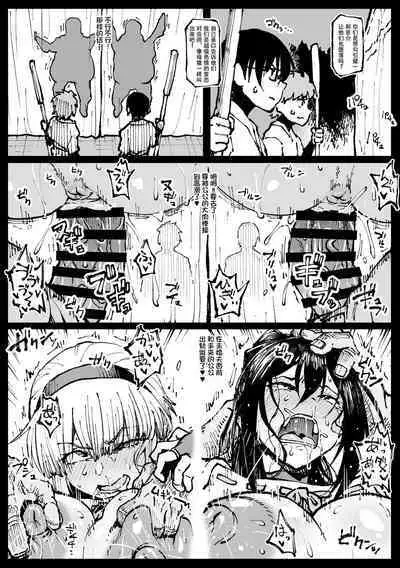 [アヘ丸] 許嫁のお義父さんに寝取られる姉妹 [cheems机翻汉化]