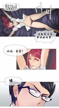 HouseHold Affairs 【卞赤鲤个人汉化】1~33话(持续更新中)