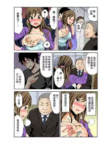 [MoTaro, Murayamamon] Soku Hame!？ Yarechau Itazura-ken Ch. 1 [Chinese] [脸肿汉化组] [Digital]