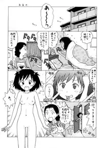 [Karma Tatsurou] Hadakana