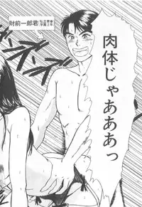 [Sano Takayoshi] Magical D-CUP