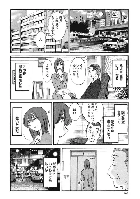 Hadaka no Kusuriyubi 3