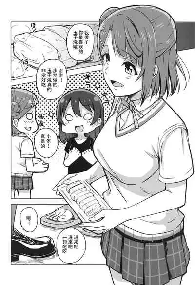 (Bokura no Love Live! 29) [Enokoro Kurage (NOSA)] Kakushiteita Kokoro no Oku (Love Live! Nijigasaki High School Idol Club) [Chinese] [LongLancer个人汉化]