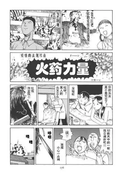 [Kago Shintarou] Kigeki Ekimae Gyakusatsu [Chinese] [有条色狼汉化]