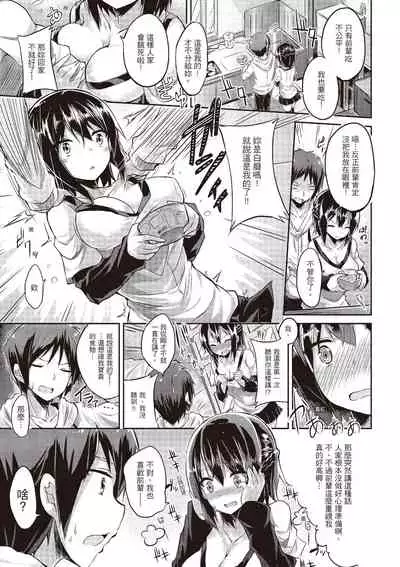 Junjou Love Punch | 純愛啪啪啪