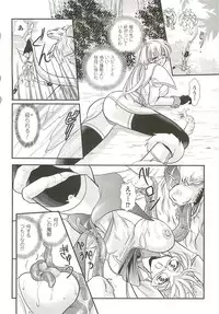 [Kusunoki Rin] Anata ga Miteiru.