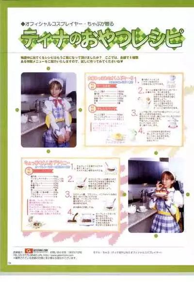 [RUNE] リトルモニカ物語 アートワークス