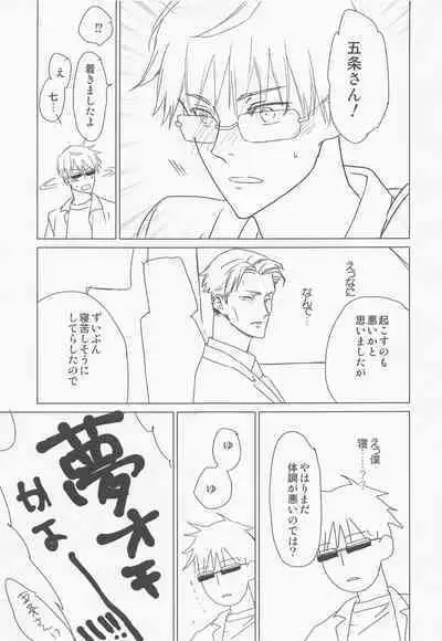 kitakazetoshakunetsunotaiyo ver.2.0