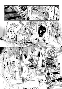 (BanG Dreamer's Party! 3rd STAGE) [Keruto (Hareta)] Values (BanG Dream!) [Chinese] [EZR個人漢化]