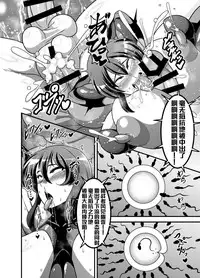 (Shuuki Reitaisai 4) [Nacchuushou (Amazon)] Taimanin Yuuka (Touhou Project) [Chinese] [不咕鸟汉化组]