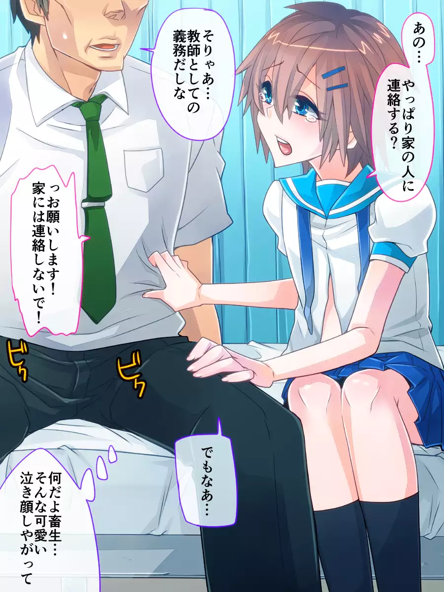 Airan Gakuen Otokonoko Bu