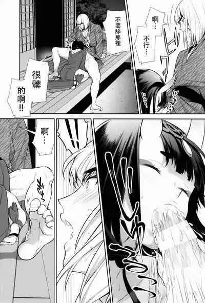 Oubanburumai Zenbumori