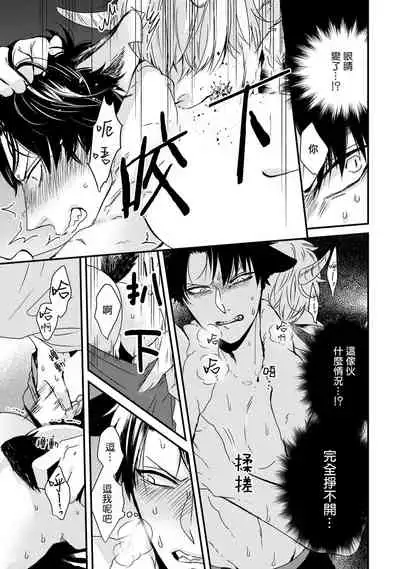 山羊与狼的发情情况 01 Chinese