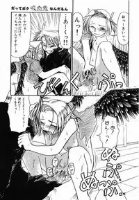 [Haneda Toshinori] PET-13