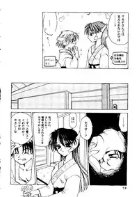 [doujinshi anthology] Love Heart 9 (To Heart, Comic Party)