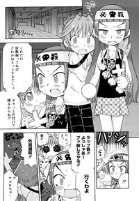 [Wamusato Haru] Hatsuden Pandakun! Shinsouban