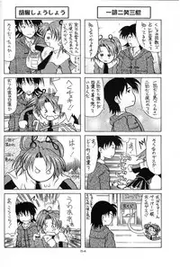 (C61) [Kyuushuu Settoudan, Unaginobori (Bau Bau, Tatsuya Kamishima, Yokoi Rego)] Dual Process (Sister Princess)