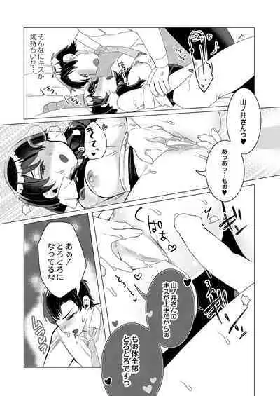 COMIC Reboot Vol. 38