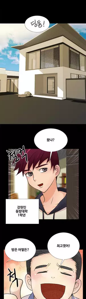 Will You Do as I Say? Ch.0-20