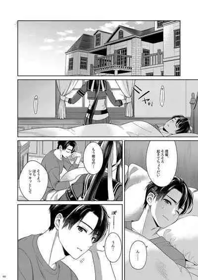 (C100) [Rosapersica (Ichinomiya)] Yoru Yahagi -14- Saiai no Saishinei, Kai Ni ni Naru (Kantai Collection -KanColle-)