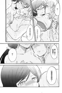 (Bokura no Love Live! 7) [Mushiyaki!! (Kanbayashi Makoto)] Dame Dame! My Darling (Love Live!) [Chinese] [NE汉化]