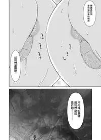 [Polinky Hiroba (Hori Hiroaki)] Only-2 (Only-You) (Saki) [Chinese] [日祈漢化] [Digital]