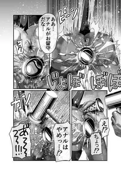 Kyuuketsuki ni Seinaru Sabaki o