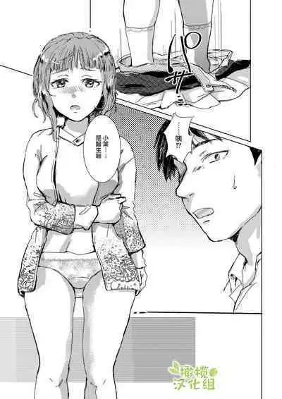 kao no nai ekisutora｜无面戏子